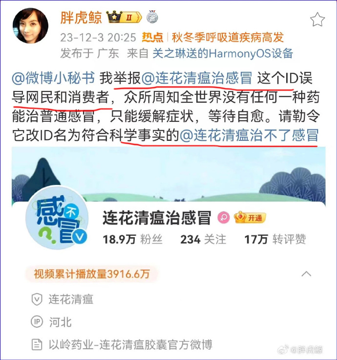 主机举报事件