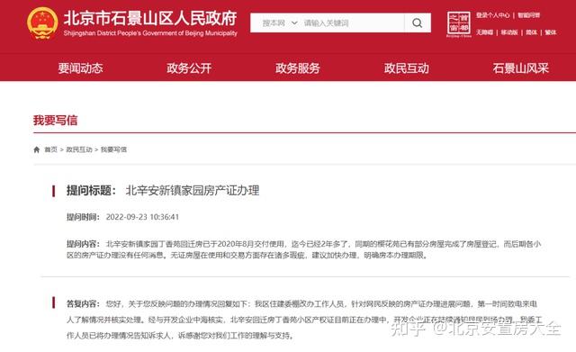房产备案他人名下如何要回