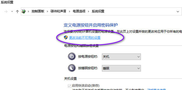 关主机电源都关不了机