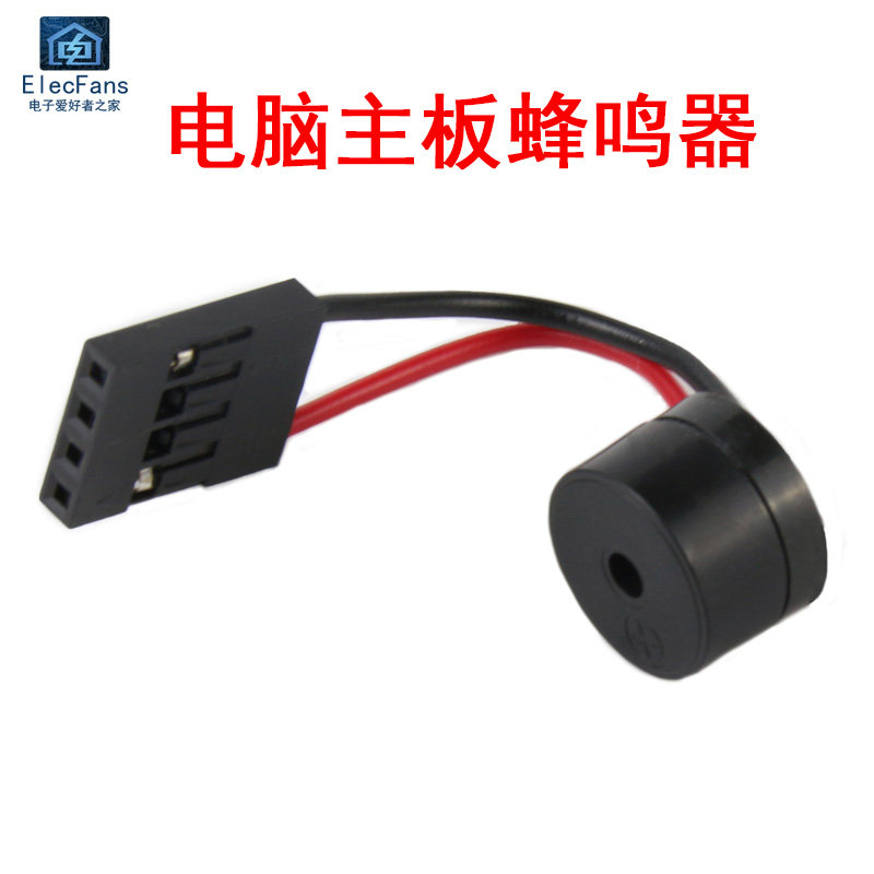 主机蜂鸣声提示