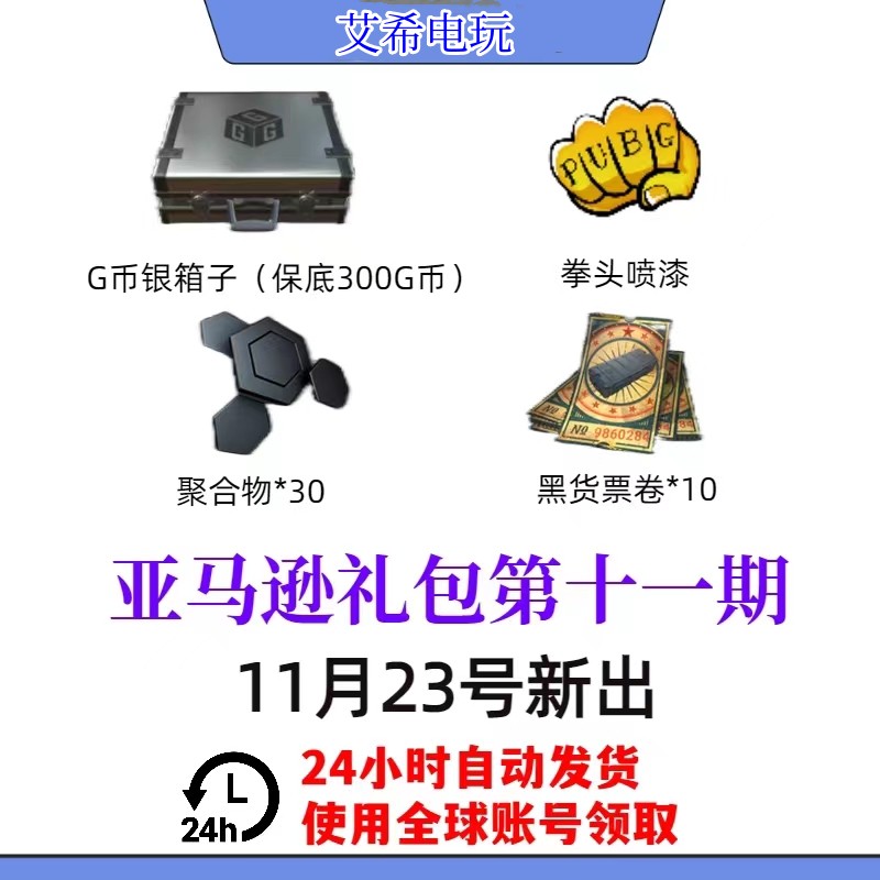 绝地求生主机淘宝