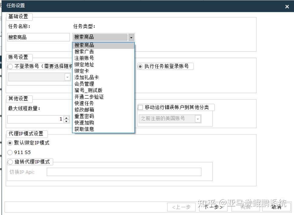 亚马逊主机用实名制吗