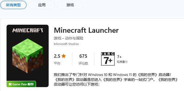 淘宝畅玩我的世界的主机