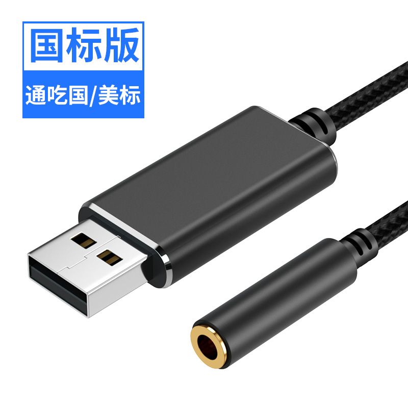 主机前置耳机线