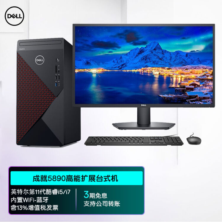 戴尔电脑主机大概多重