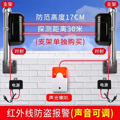 红外线对射报警主机安装