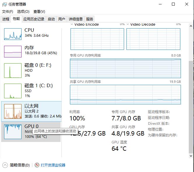 主机内存显存不足