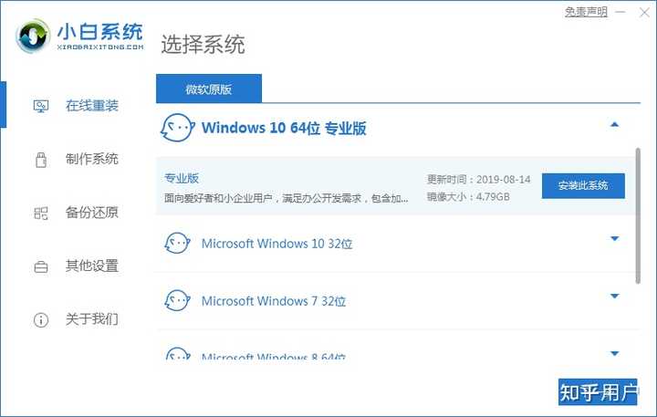 电脑主机组装后怎么下载系统
