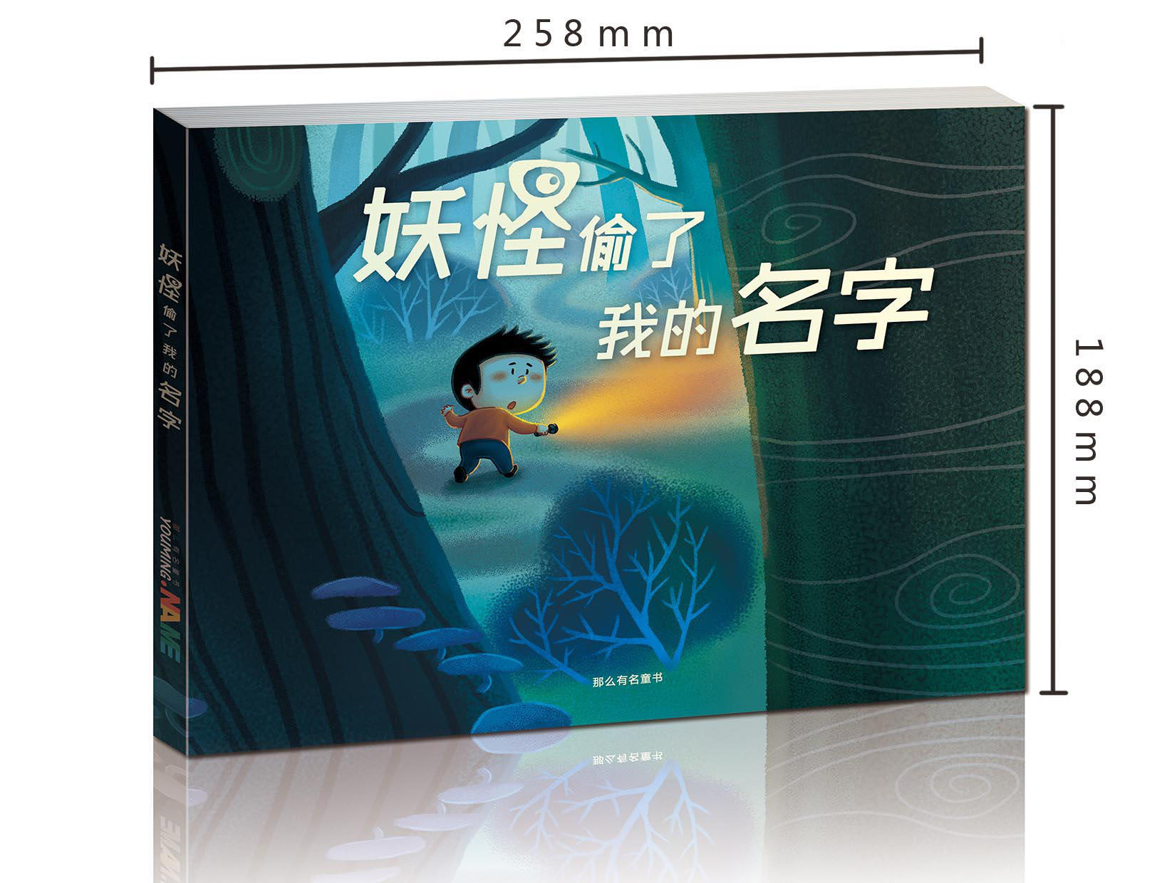偷走了主机