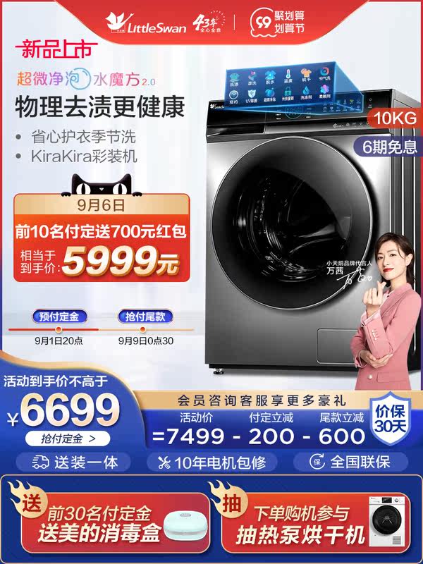 淘宝三毛效果图主机