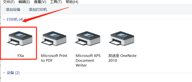 主机打印机总是显示脱机