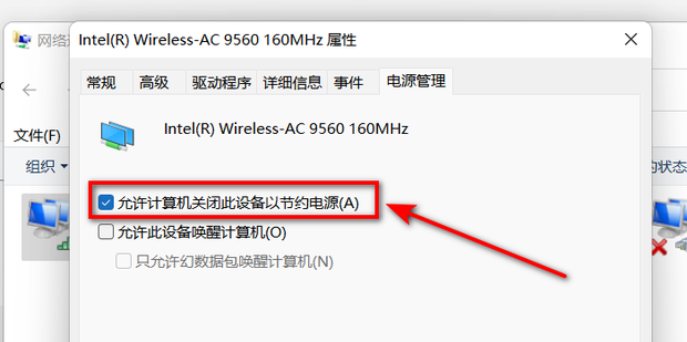 无线网主机电脑连接不稳定怎么办