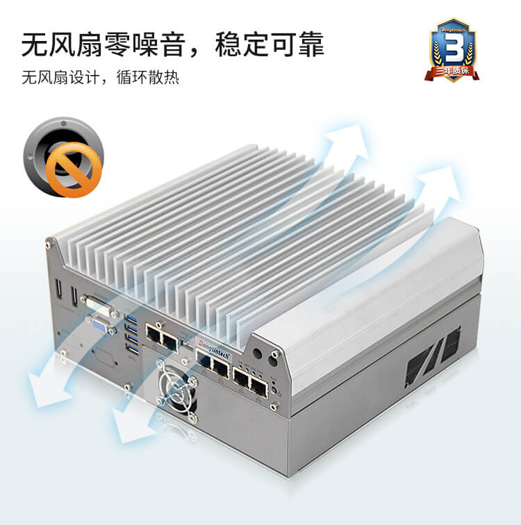 自装无风扇主机