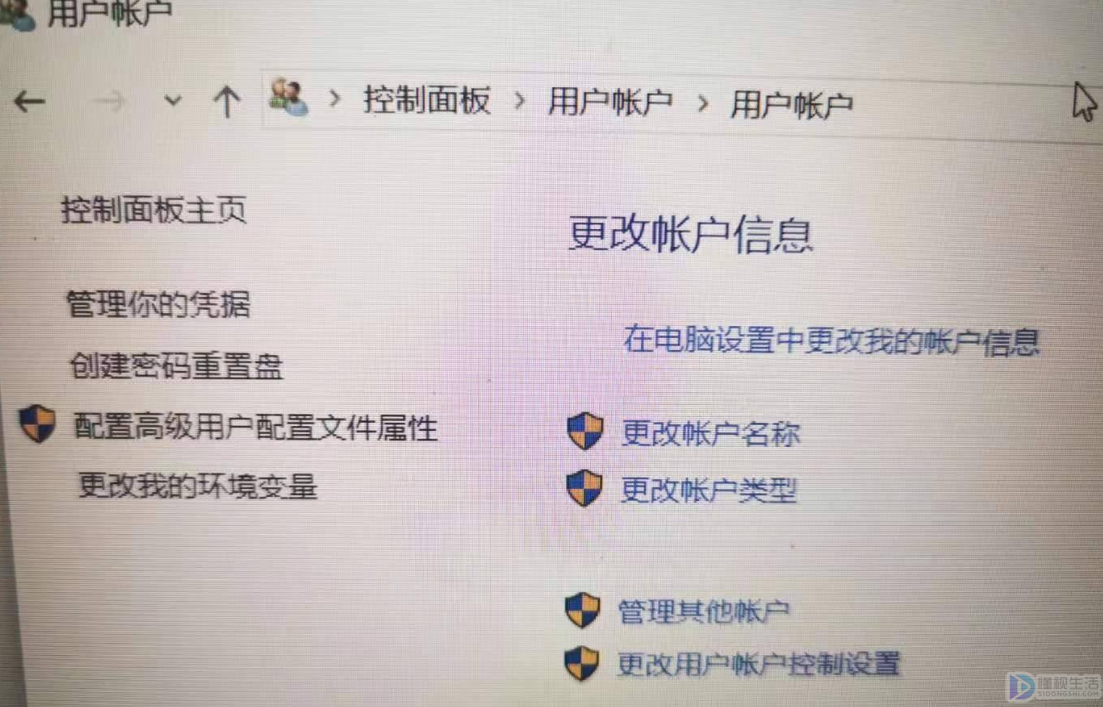 电脑主机如何重置密码