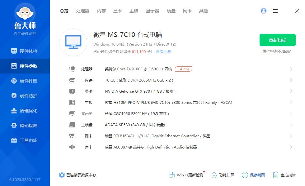 运一个主机多少钱一个