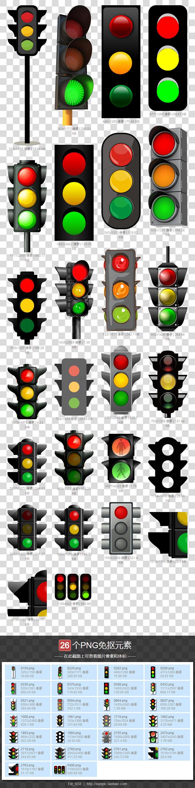 红绿灯主机品牌