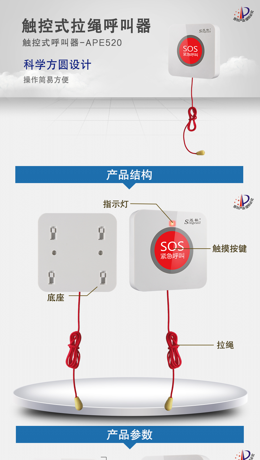 迅铃主机调床号怎么调