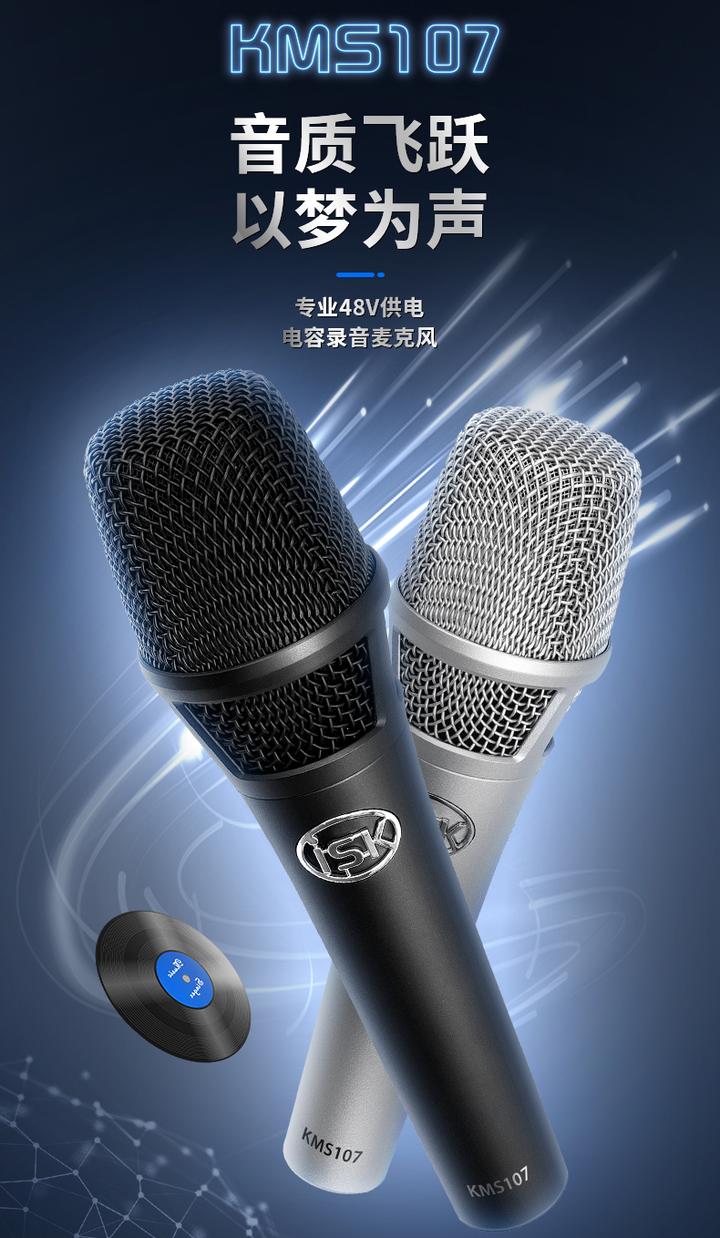 麦克风干扰主机没接地