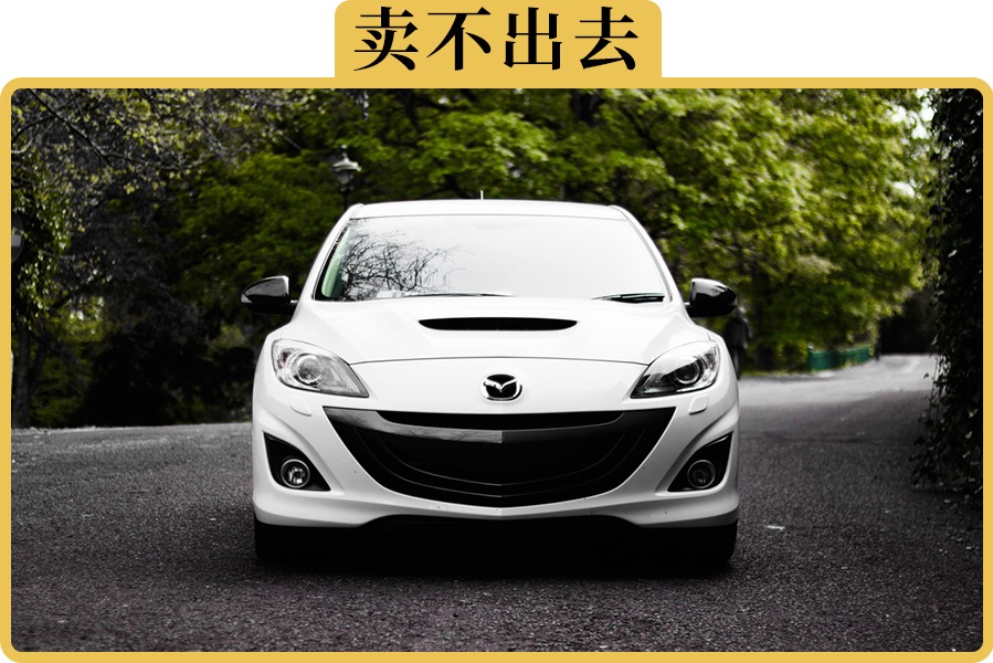 马自达主机