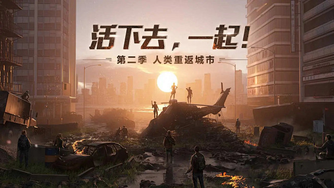 跟明日之后相似的主机游戏