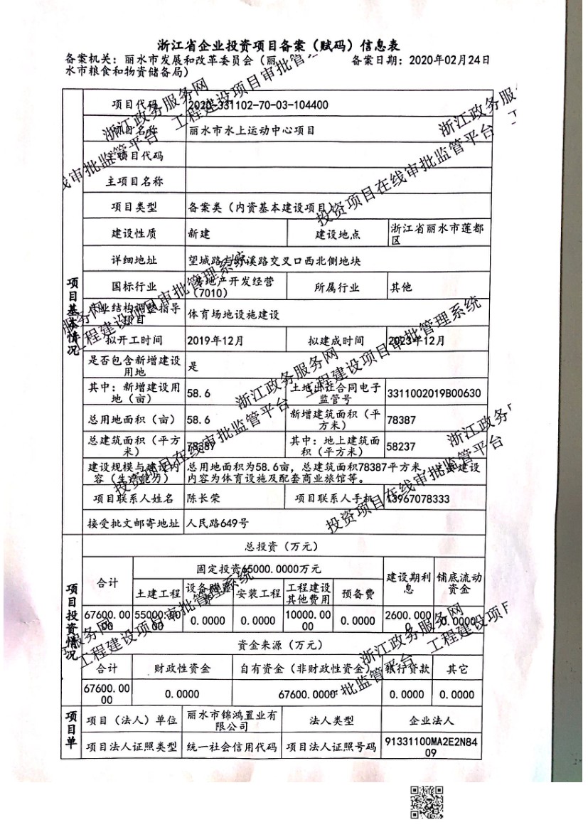 房产备案贷款后可以做更改