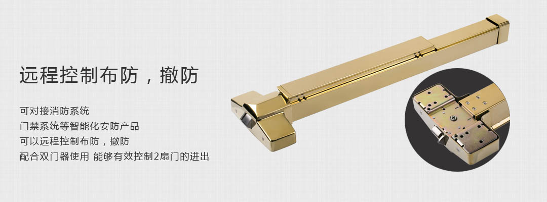 可电话远程布防撤防主机