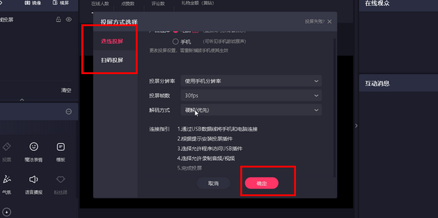 快手直播伴侣怎么播主机游戏