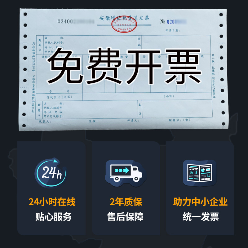 一台主机可装几个开票系统