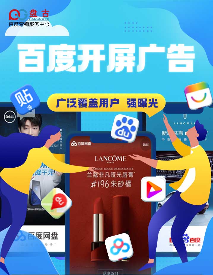 香港主机百度广告