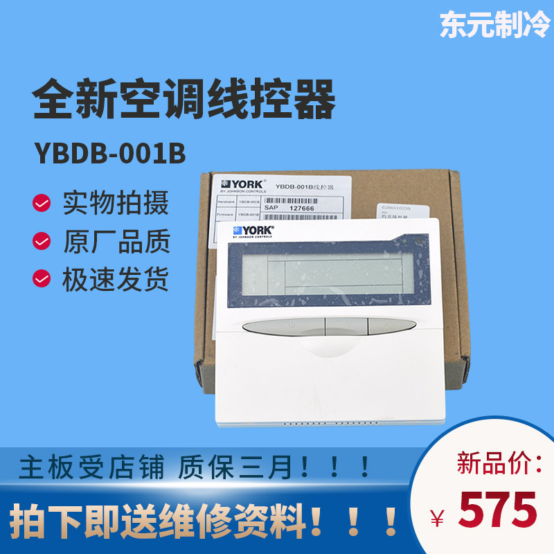 约克主机水温设置
