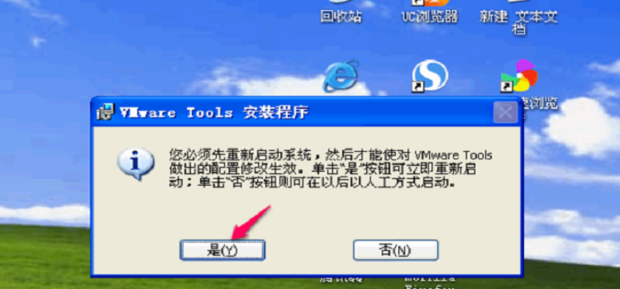 主机中的文件复制到虚拟机中