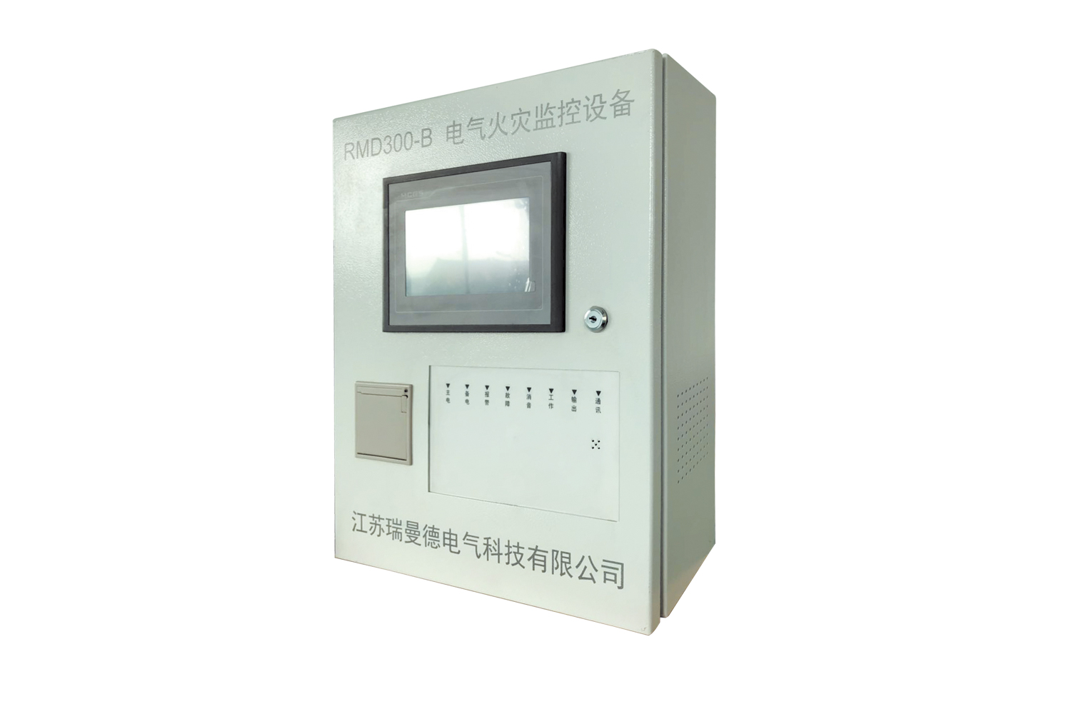 消防主机瑞安