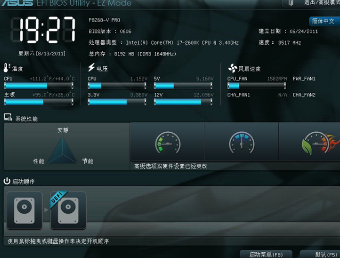 华硕主机怎么安装系统的