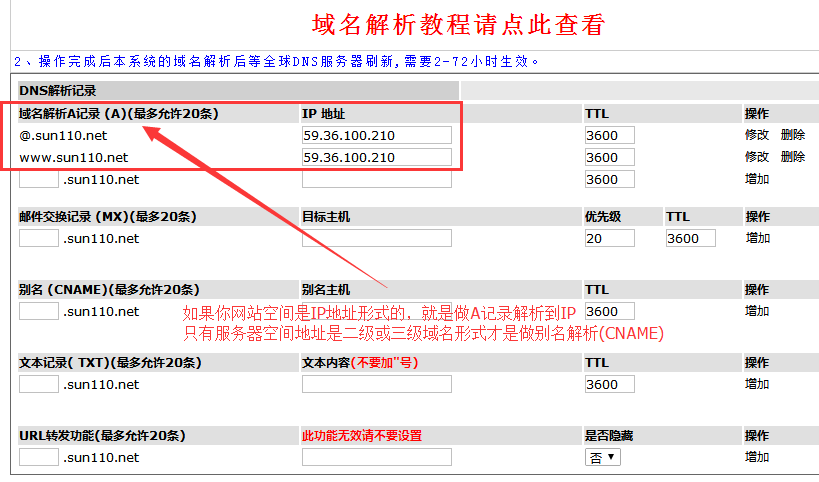 中文站用什么主机号