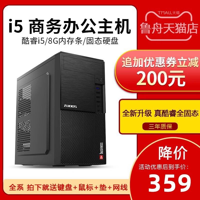 邮电脑主机整机