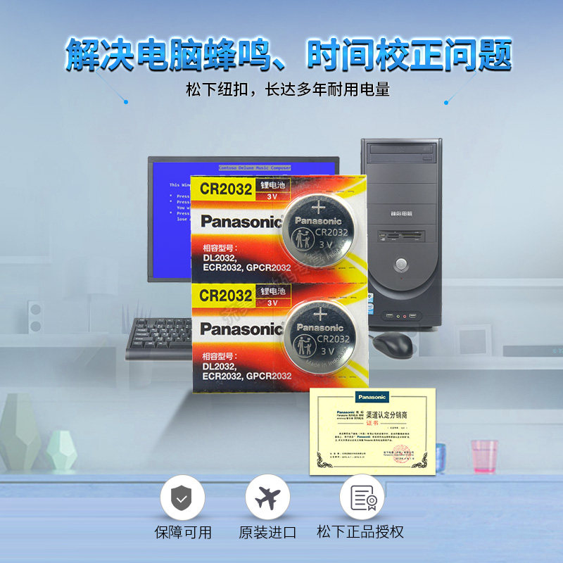 戴尔主机更换纽扣电池