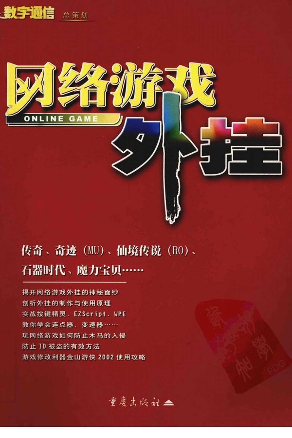 主机游戏没有外挂