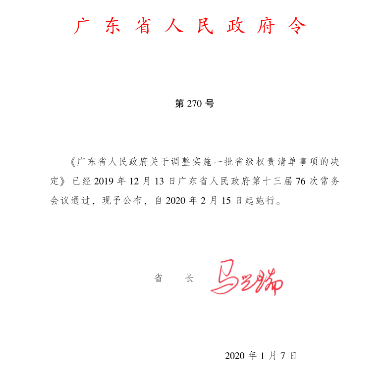 房地产备案价上调申请