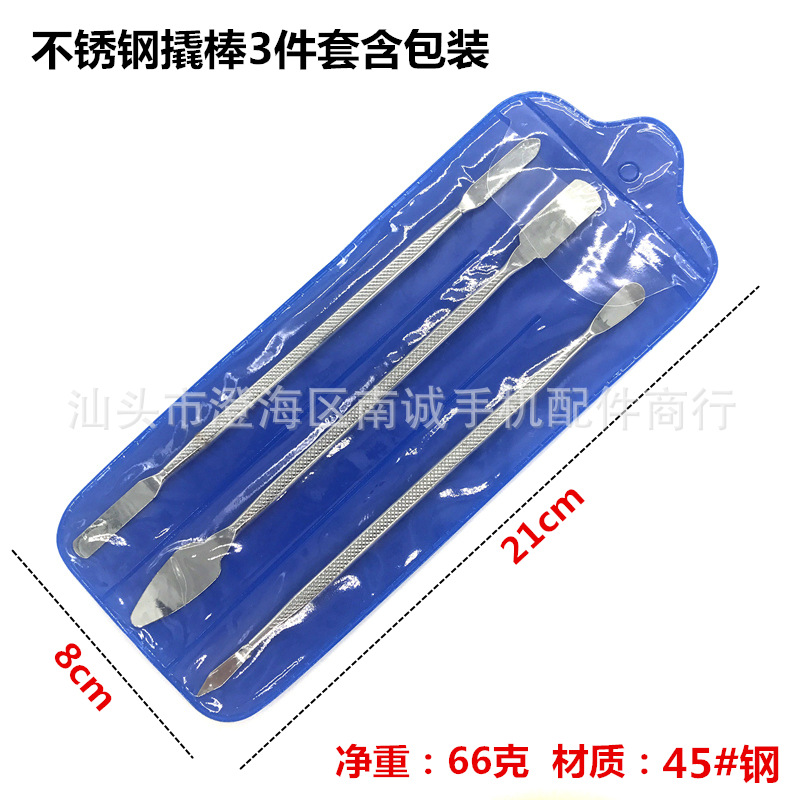 料理棒主机怎么拆
