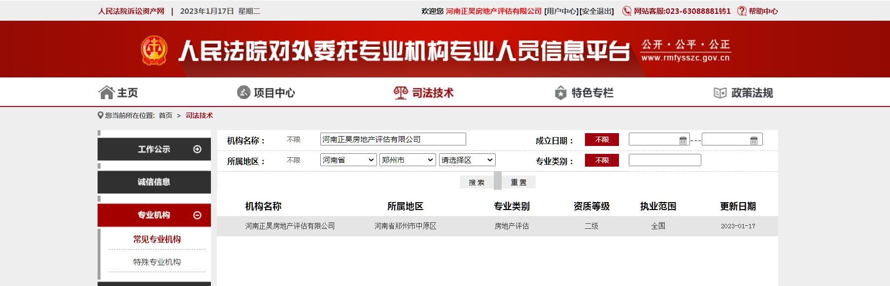 平度市备案房产网