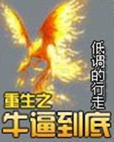牛逼的主机