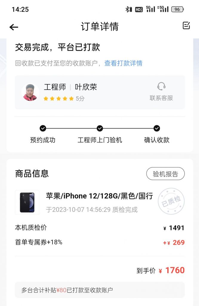 淘宝两千的主机可以买吗