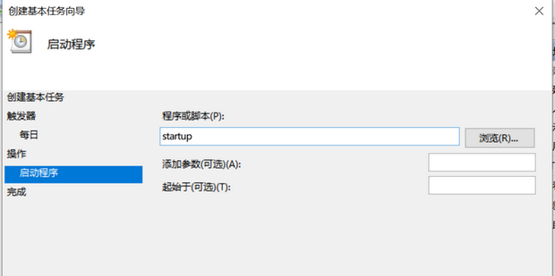 主机手动怎么改自动启动