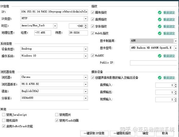 亚马逊主机用实名制吗