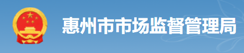 惠州中介超市备案