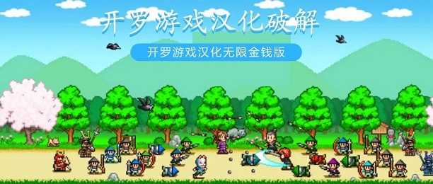开罗游戏雨天堂新主机