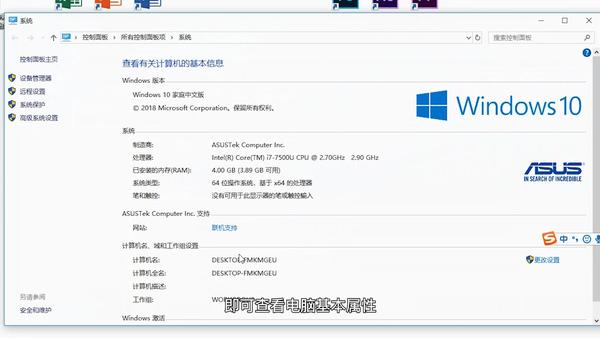我想知道电脑的主机型号