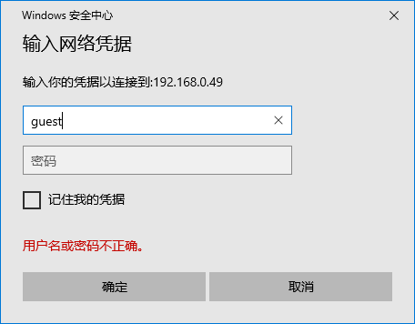 如何查看共享主机的账号密码