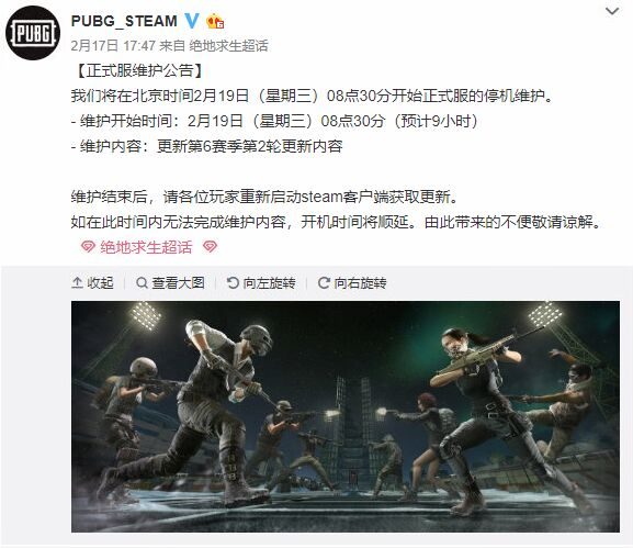 主机版绝地求生何时更新雪地地图