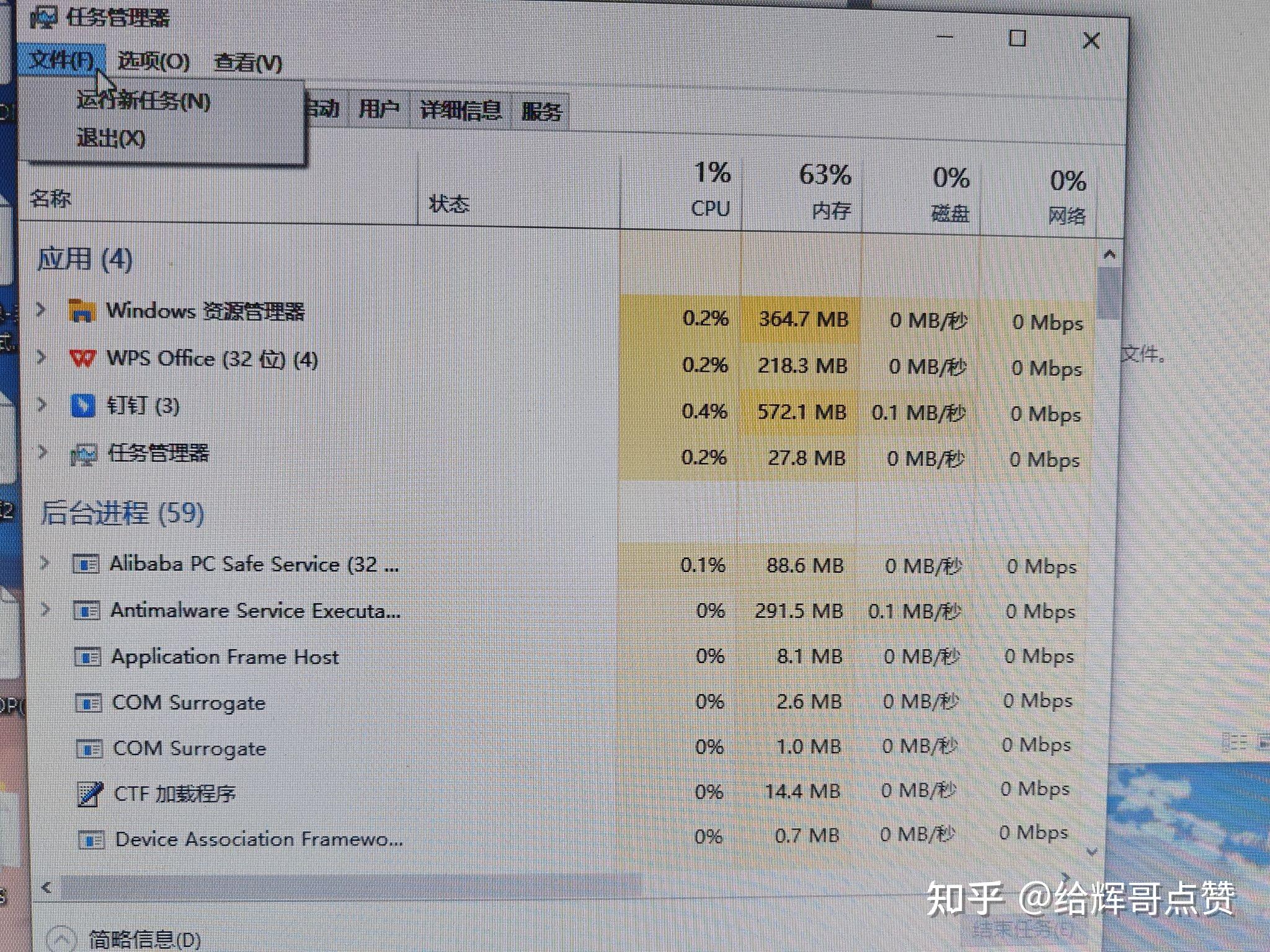 联想主机进桌面黑屏咋回事